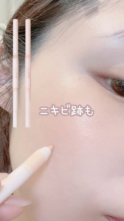デュアルコンシーラーペンシル/and:ar/ペンシルコンシーラーの人気ショート動画