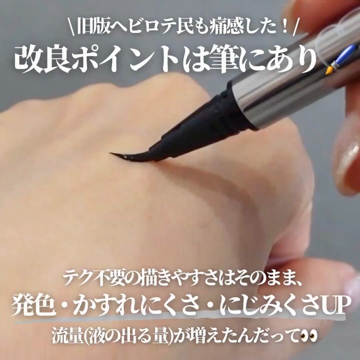 リキッドアイライナーR5/ラブ・ライナー/リキッドアイライナーを使ったクチコミ（3枚目）