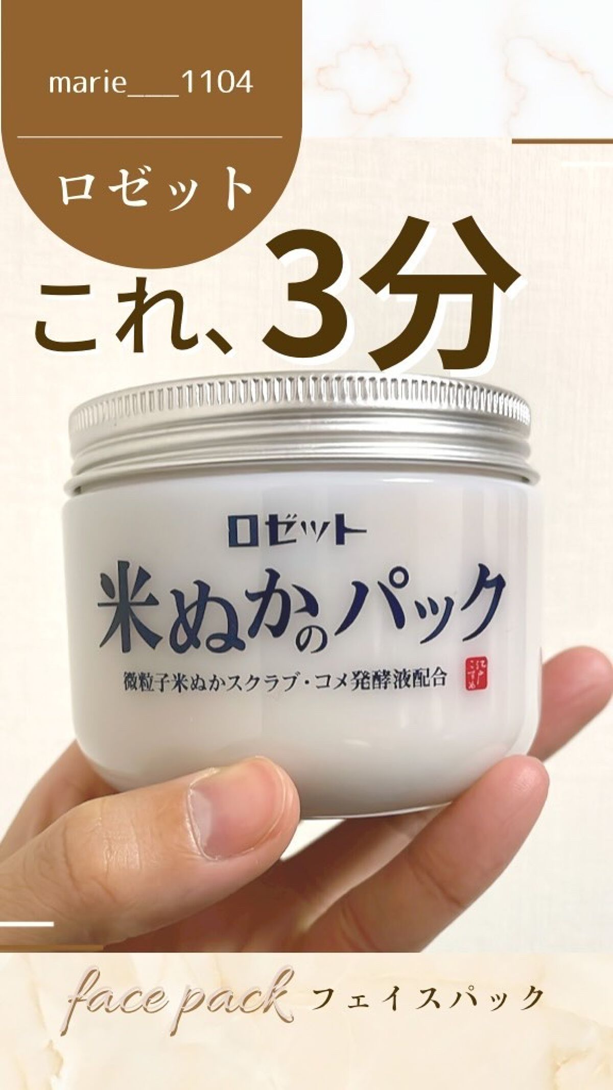 を使ったクチコミ（1枚目）