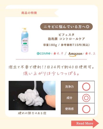 プチソム【プチプラスキンケアソムリエ】|ケン on LIPS 「..他のガチレビューはこちら✨👇@ken.puchipura...」(4枚目)