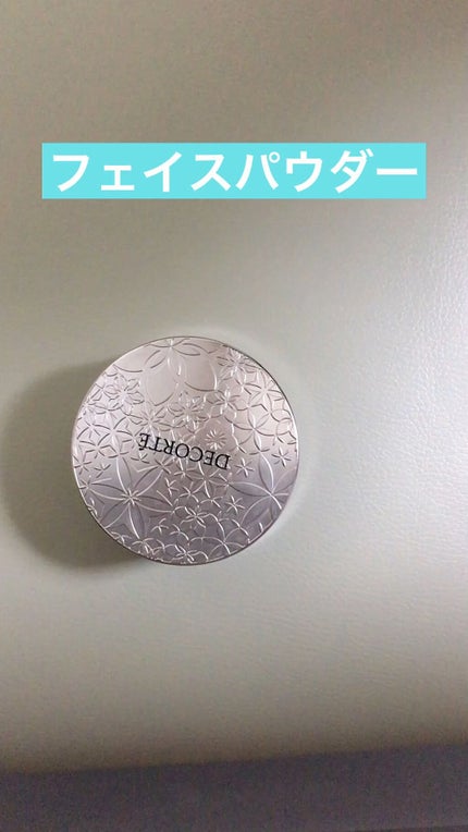 フェイスパウダー/DECORTÉ/ルースパウダーの人気ショート動画