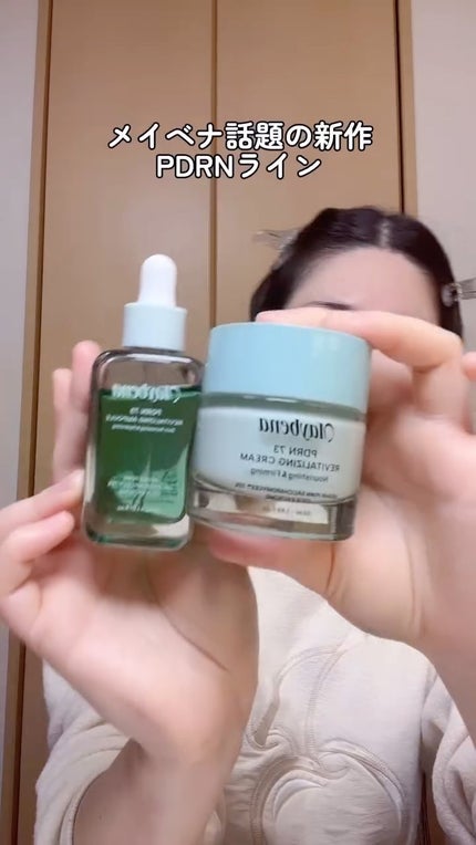 PDRN リバイタライジングクリーム/MAYBENA/フェイスクリームの人気ショート動画