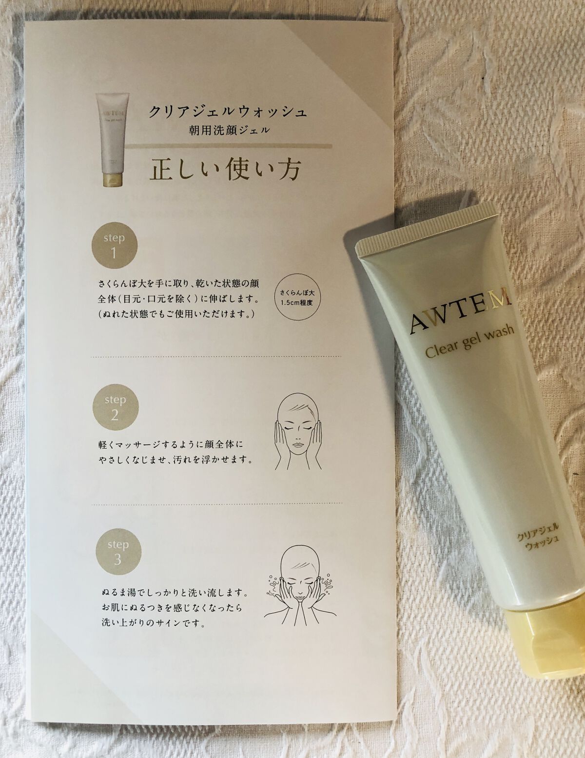  クリアジェルウォッシュ /AWTEM/その他洗顔料の動画クチコミ1つ目