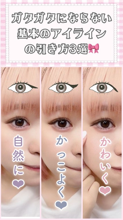 リキッドアイライナーR4/ラブ・ライナー/リキッドアイライナーの人気ショート動画