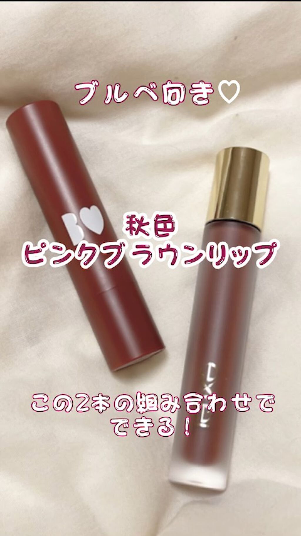 リップベルベティスト/excel/口紅の人気ショート動画