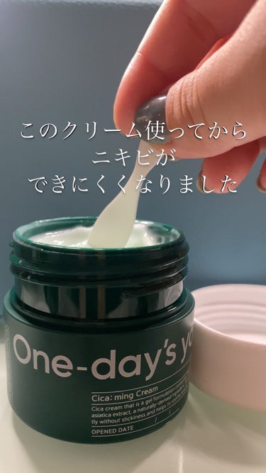 シカーミングクリーム　/One-day's you/フェイスクリームを使ったクチコミ（1枚目）