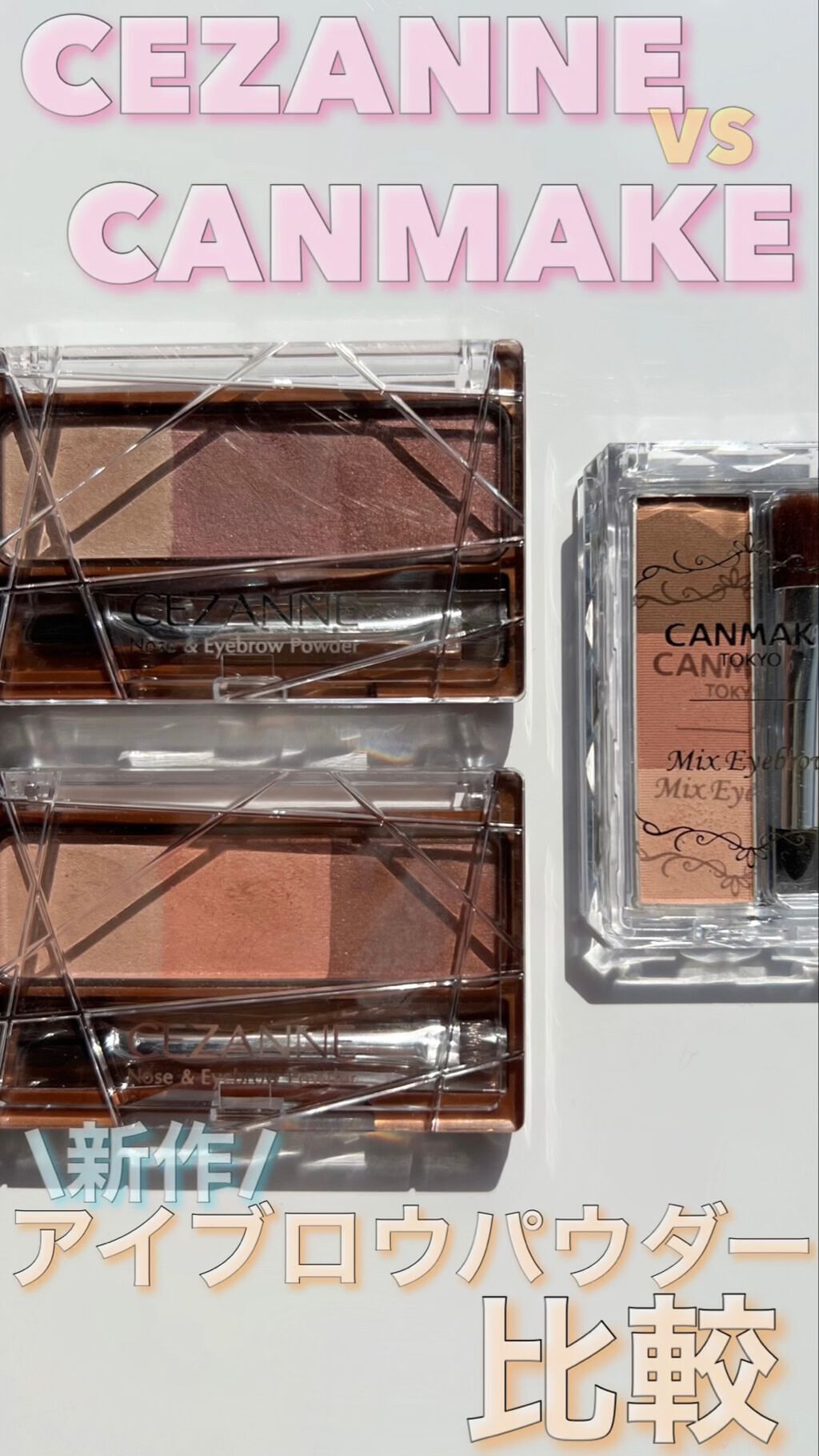 ミックスアイブロウ/キャンメイク/パウダーアイブロウの人気ショート動画