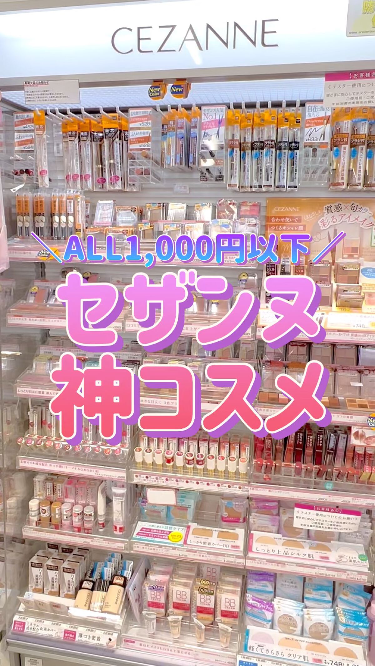 毛穴レスパウダー/CEZANNE/プレストパウダーの人気ショート動画