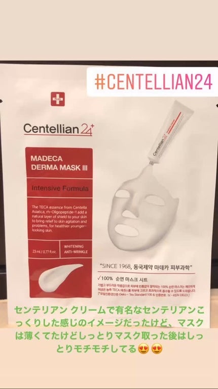 マデカダーママスクⅢ インセンティブフォーミュラ/センテリアン24/シートマスク・パックの人気ショート動画