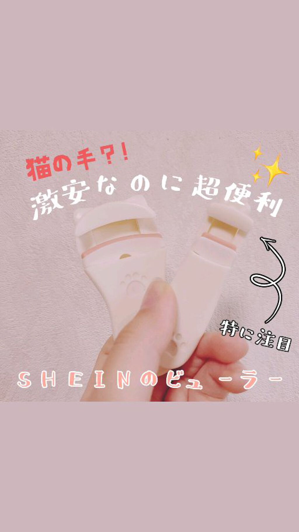 を使ったクチコミ（1枚目）