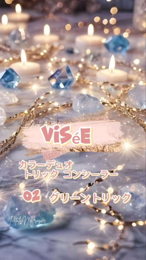 カラーデュオ トリック コンシーラー/Visée/パレットコンシーラーの動画クチコミ1つ目