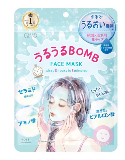 うるうるBOMBマスク/クリアターン/シートマスク・パックの人気ショート動画
