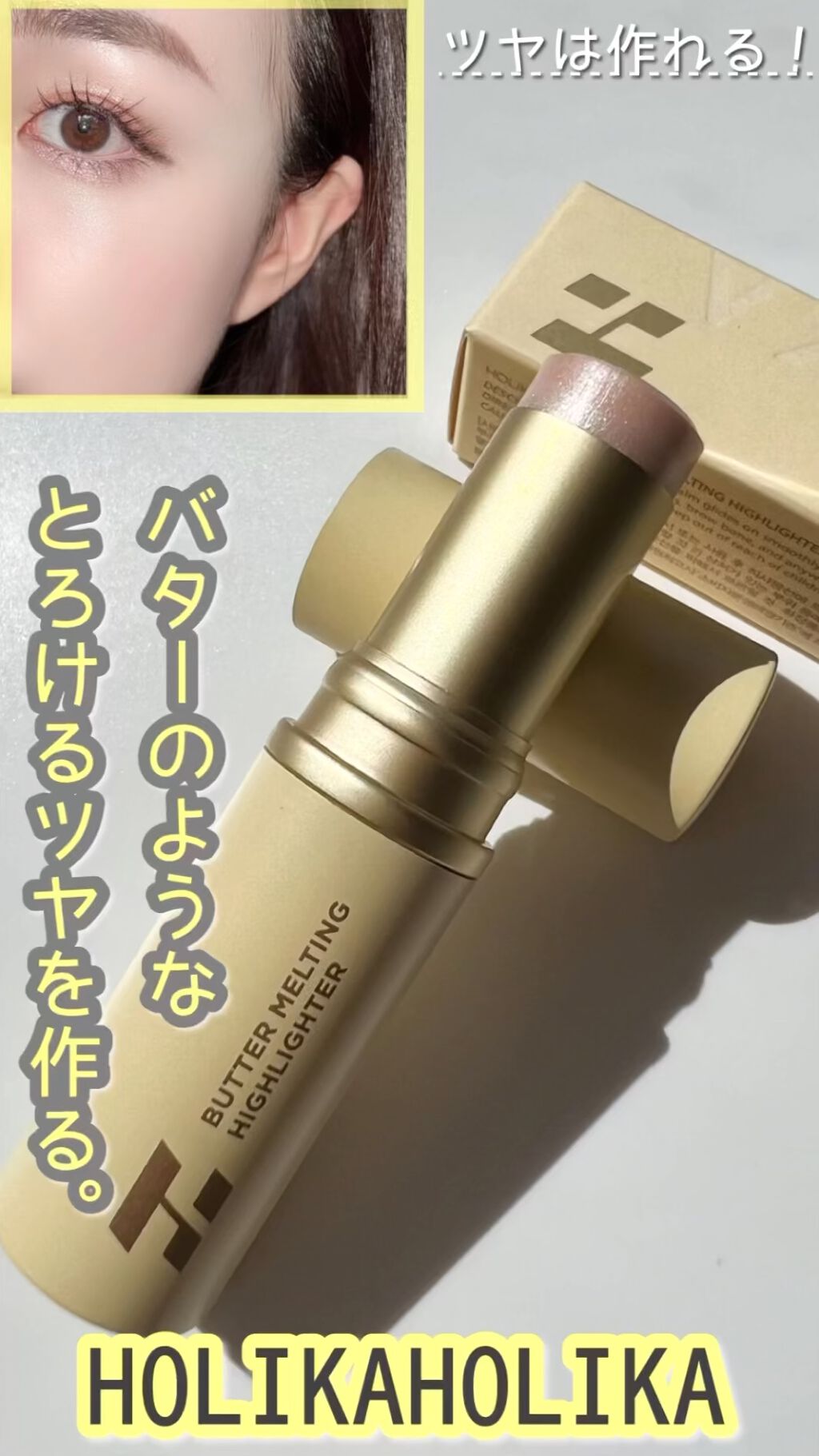 バターブラーティント/HOLIKA HOLIKA/リップティントの動画クチコミ1つ目