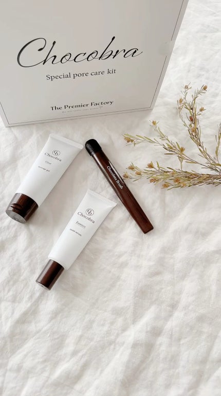 チョコブラ スペシャル毛穴ケアセット/Chocobra/スキンケアキットの人気ショート動画