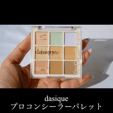 プロコンシーラーパレット/dasique/パレットコンシーラーを使ったクチコミ（2枚目）