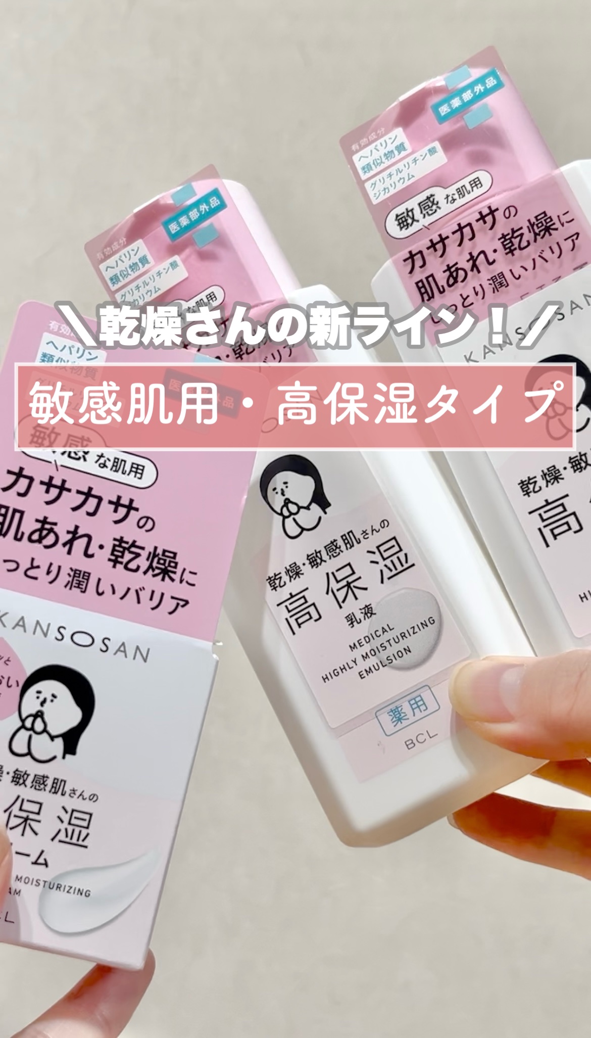 試してみた】乾燥さん 薬用高保湿化粧水の効果・肌質別の口コミ