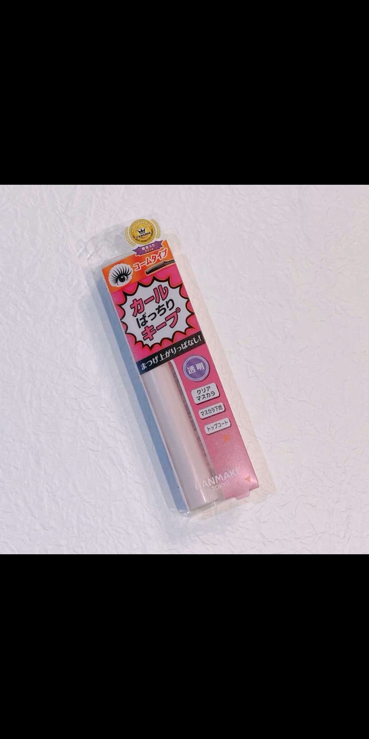 クイックラッシュカーラー/キャンメイク/マスカラ下地を使ったクチコミ（1枚目）