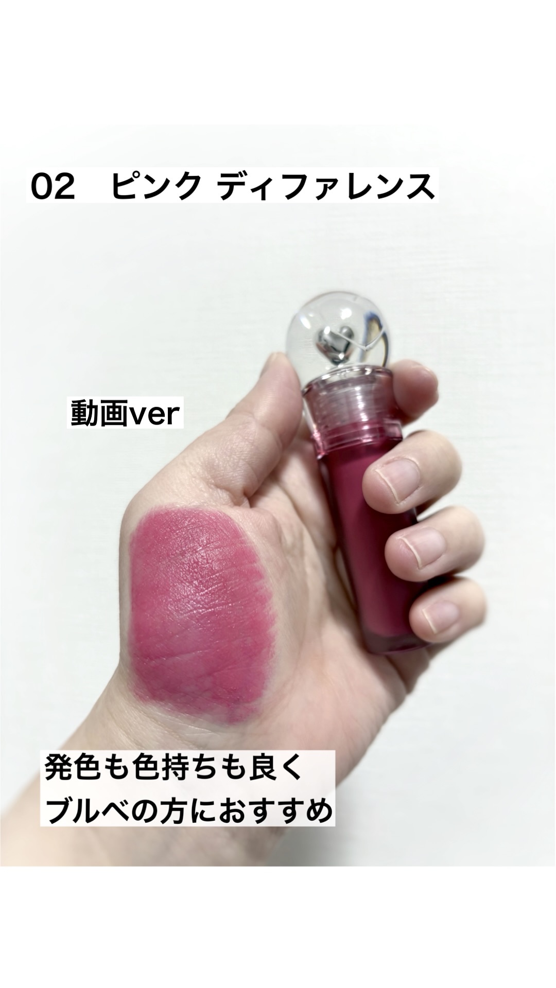 ペリペラ インク ジェラブル ティント/PERIPERA/リップティントの人気ショート動画