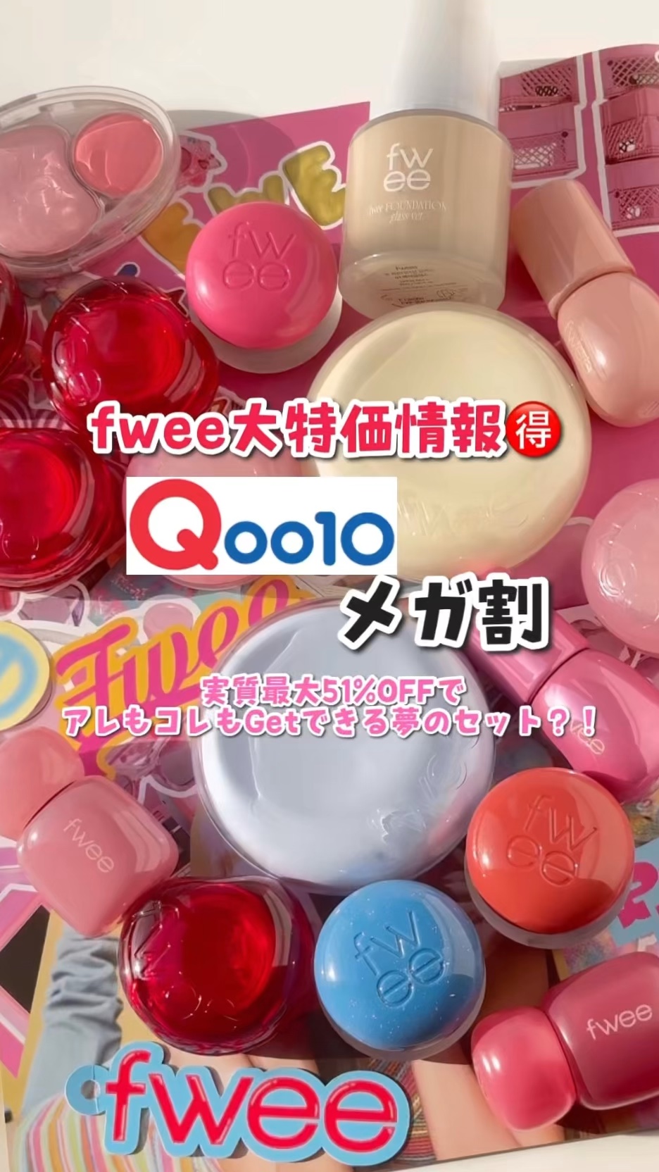 フィー クッションエッグフィットカバー/fwee/クッションファンデーションの人気ショート動画