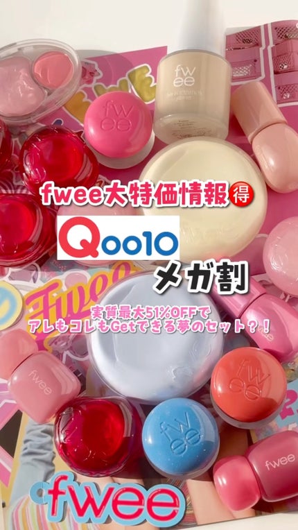 フィーファンデーションガラス/fwee/リキッドファンデーションの人気ショート動画