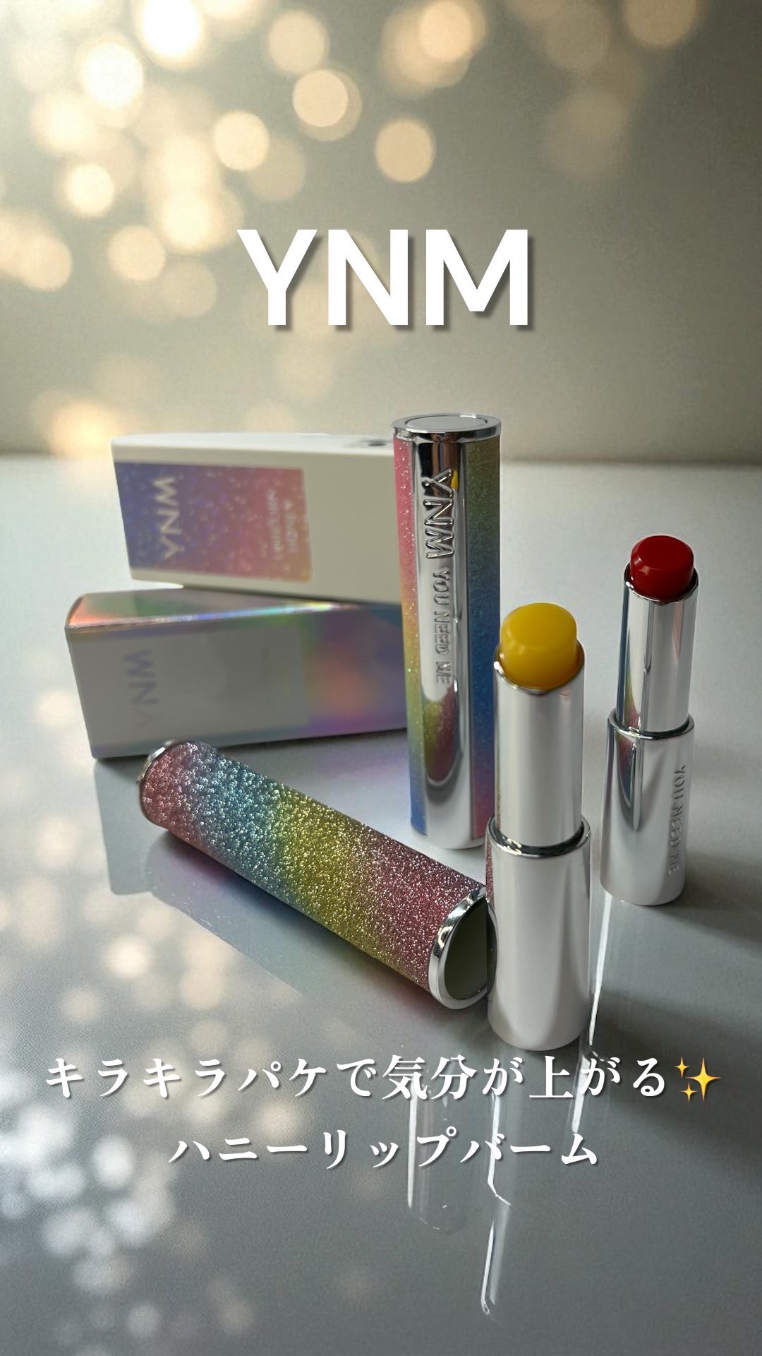 ユニコーンハニーリップバーム/YNM/口紅の動画クチコミ4つ目