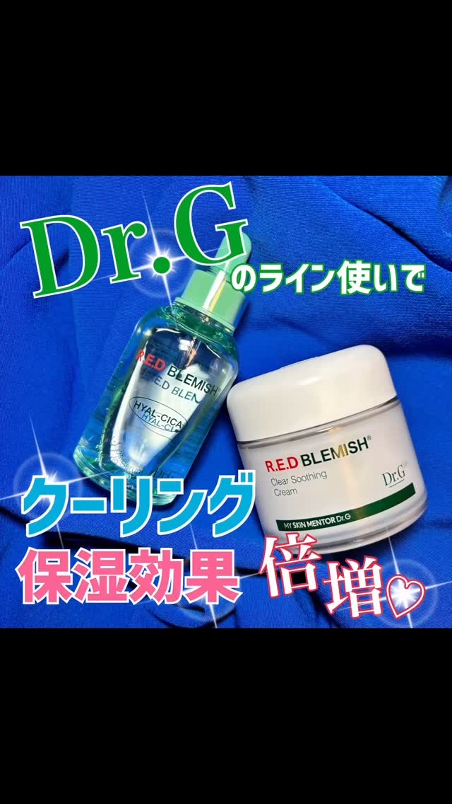 レッドブレミッシュ クリアヒアルシカスージングセラム/Dr.G/美容液の人気ショート動画