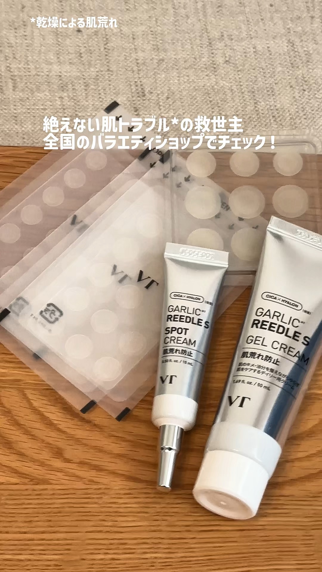 ガーリック リードルショット ポイントパッチ/VT/その他スキンケアを使ったクチコミ（1枚目）