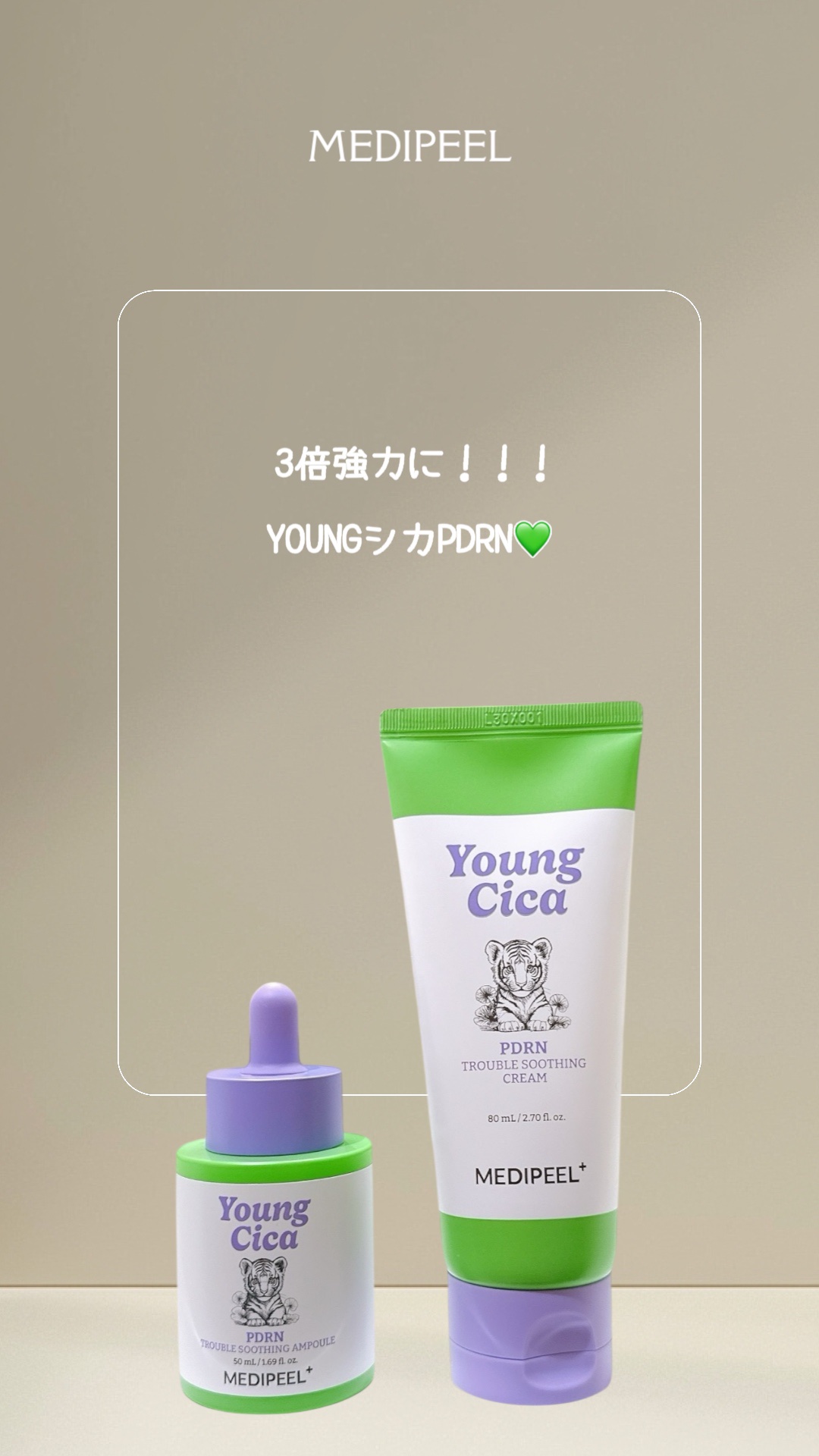YOUNG CICA PDRN AMPOULE/MEDIPEEL/美容液を使ったクチコミ（1枚目）