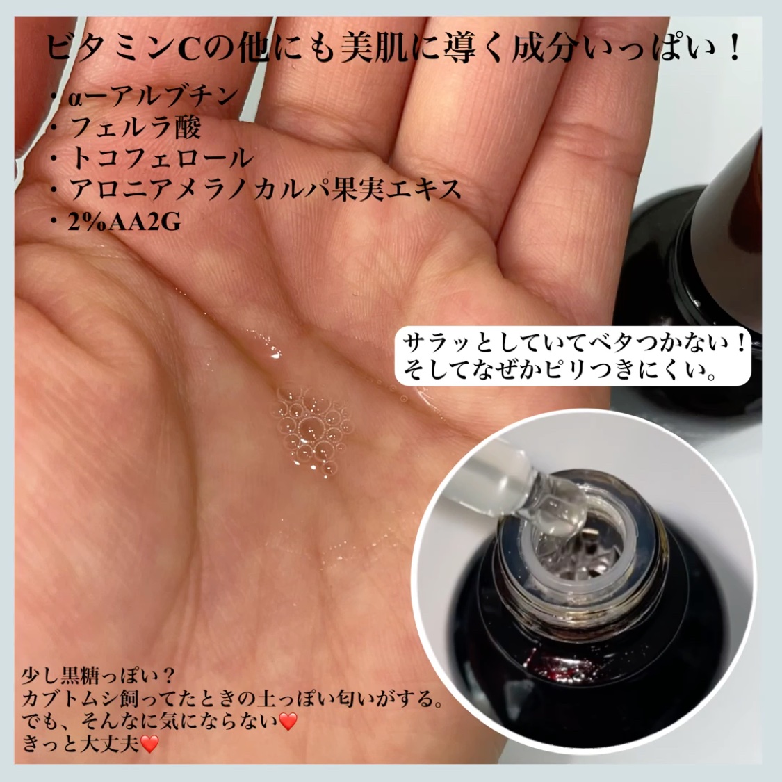 オールデイビタミンブライトニング＆バランシングフェイシャルセラム/JUMISO/美容液を使ったクチコミ（3枚目）