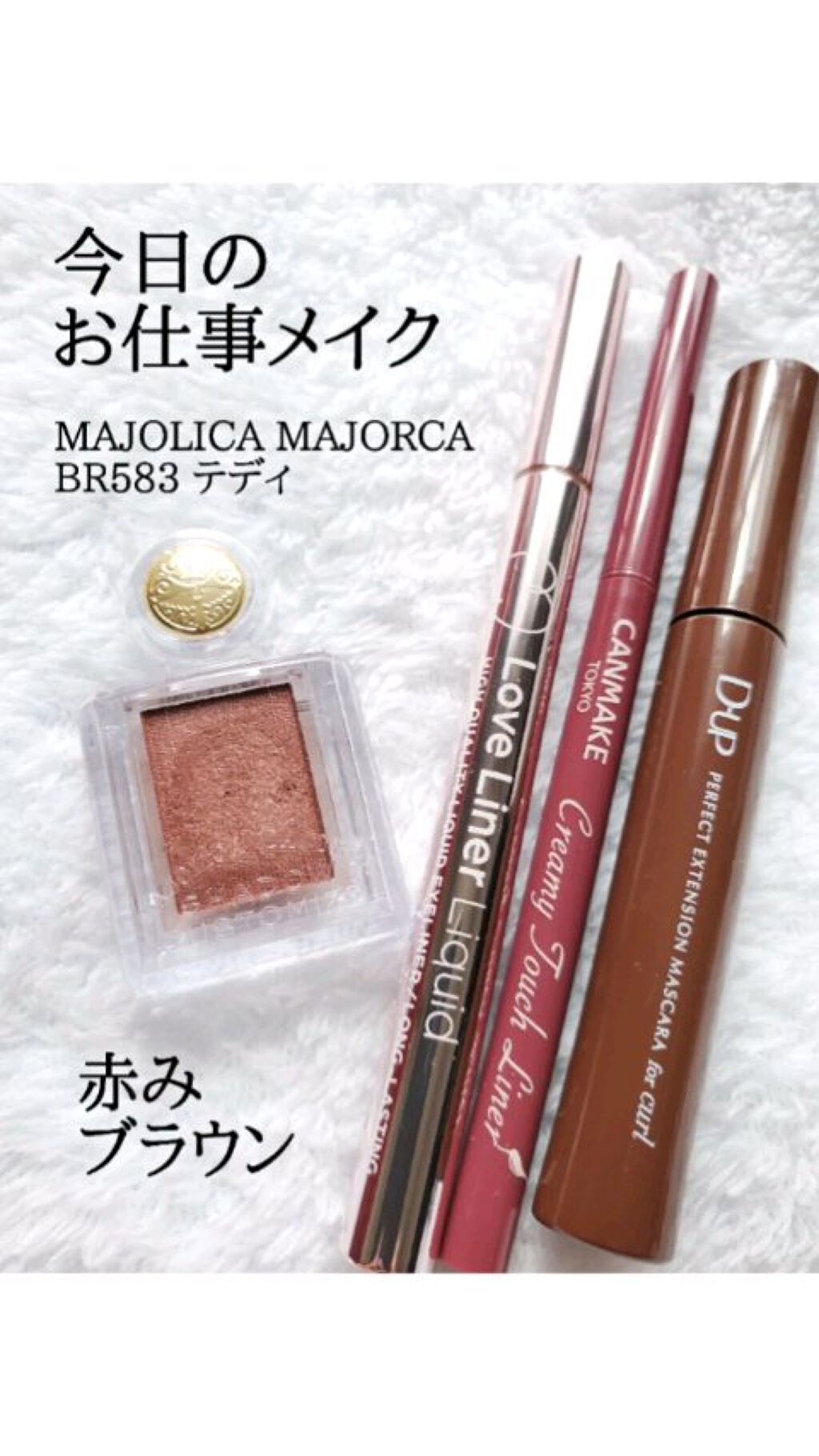 シャドーカスタマイズ/マジョリカ マジョルカ/単色アイシャドウの人気ショート動画