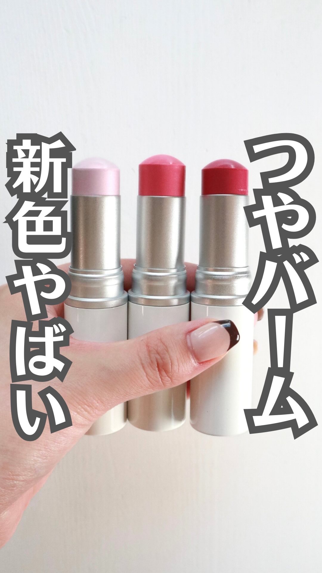 トゥルーディメンションラディアンスバーム/hince/スティックハイライトの人気ショート動画