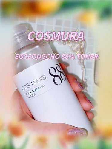 オソンチョ 88％ トナー/cos:mura/化粧水の動画クチコミ1つ目