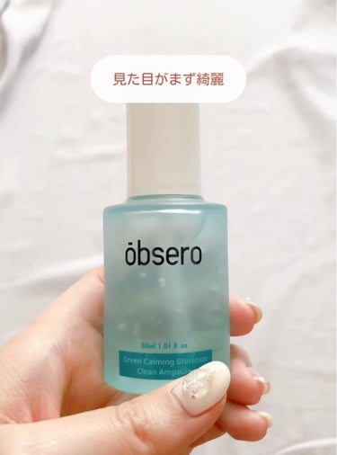 グリーンカーミングブルーレーションクリーンアンプル/obsero/美容液を使ったクチコミ（4枚目）