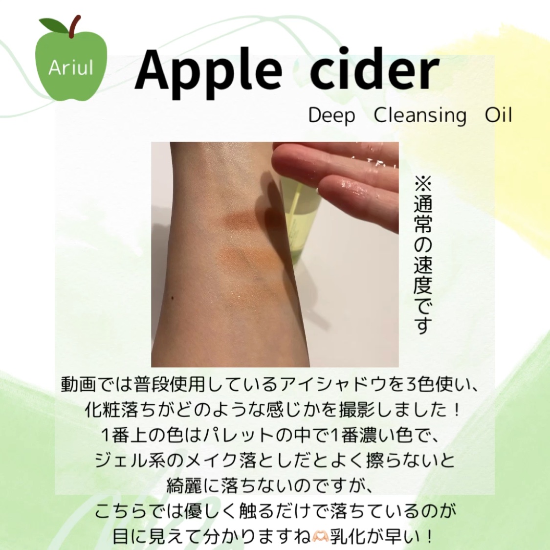 アリウルアップルサイダーディープクレンジングオイル/Ariul/オイルクレンジングを使ったクチコミ（3枚目）