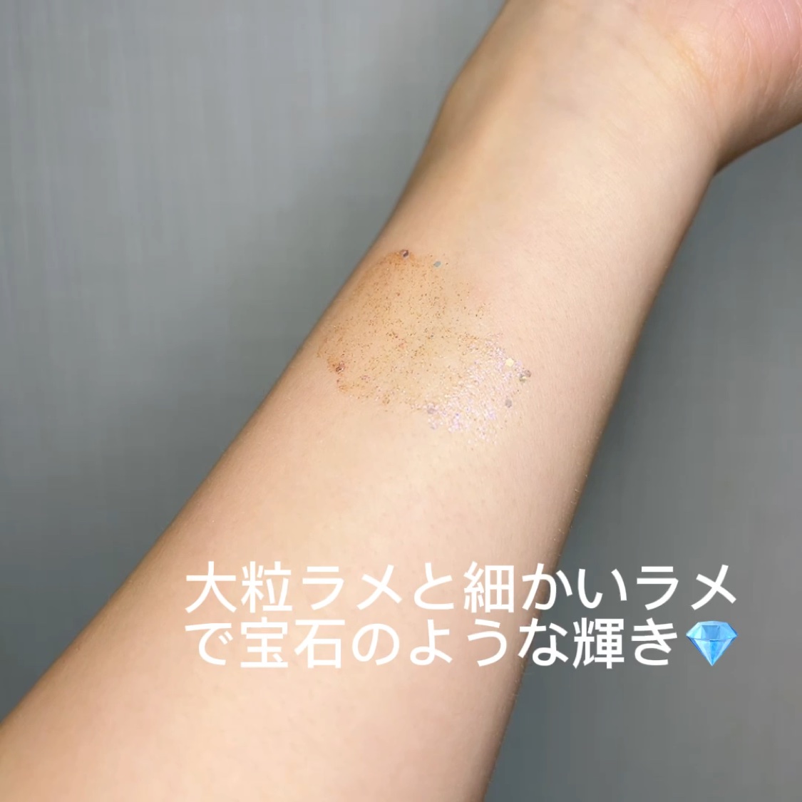 リキッド グリッター シャドウ/rom&nd/グリッターを使ったクチコミ（3枚目）