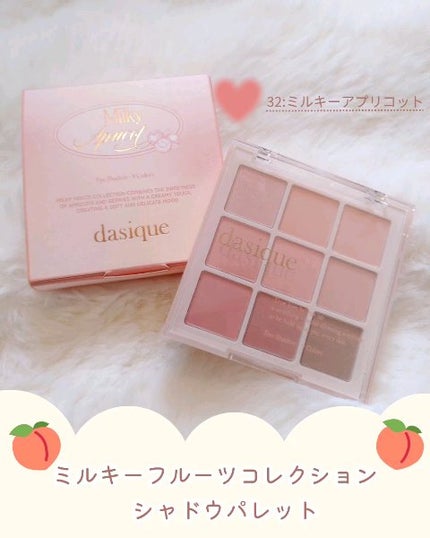 シャドウパレット/dasique/アイシャドウパレットの人気ショート動画