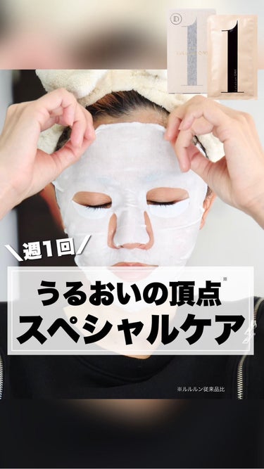 ルルルン ルルルン ONEのクチコミ「週1回のスペシャルケア


みなさまぁああ！！
ルルルン ONEが今年復刻しました😭🔥.....」（1枚目）