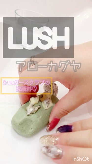 アローカグヤ/ラッシュ/洗顔石鹸の動画クチコミ2つ目