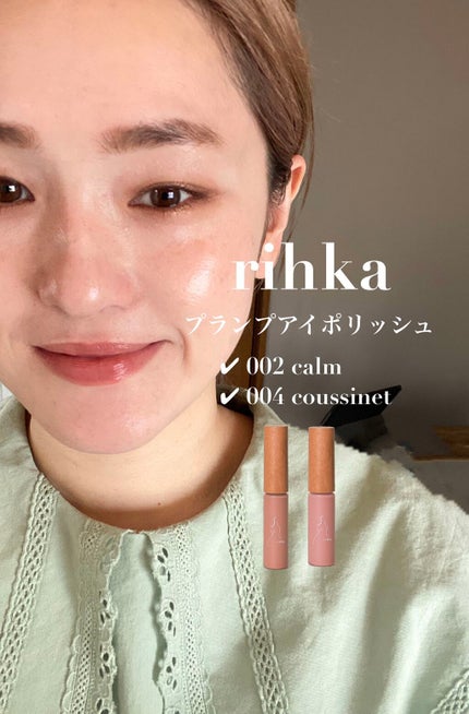 プランプ アイポリッシュS/rihka/ジェル・クリームアイシャドウを使ったクチコミ(1枚目)
