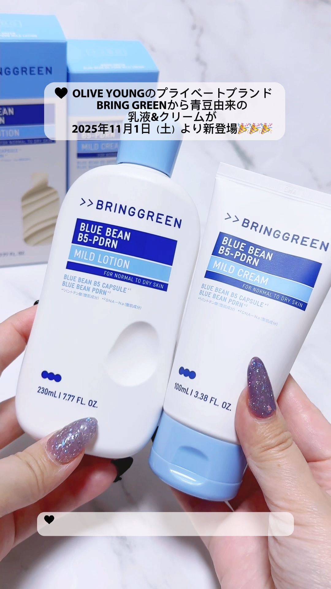 ブルービーンB5-PDRN™マイルドクリーム/BRINGGREEN/フェイスクリームを使ったクチコミ（1枚目）