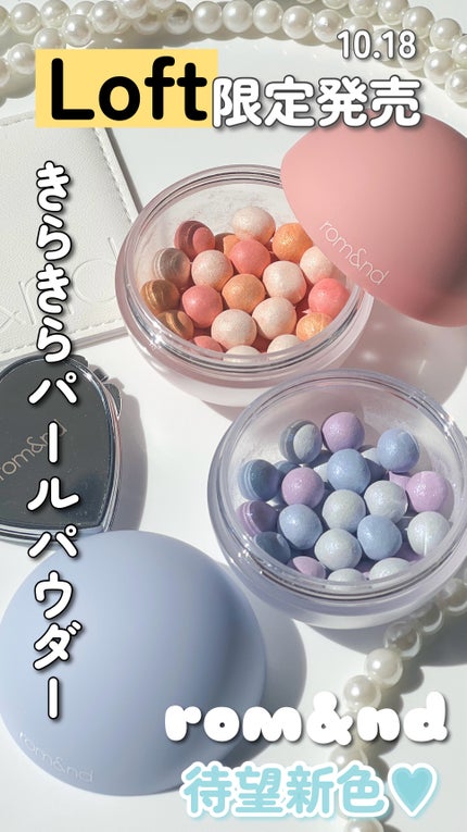 シアーパールパウダー/rom&nd/ルースパウダーの人気ショート動画