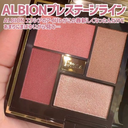 エクシア アイカラー ヴォロンテ 01 ディア レディー / ALBION エクシア アイカラー ヴォロンテ 01 ディア レディー / ALBION
