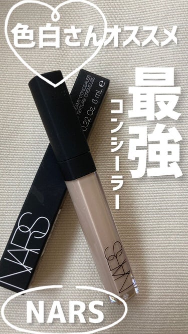 ラディアントクリーミーコンシーラー/NARS/リキッドコンシーラーの動画クチコミ1つ目