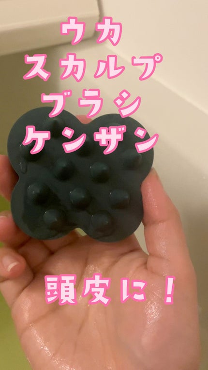 uka scalp brush kenzan/uka/スカルプブラシの人気ショート動画