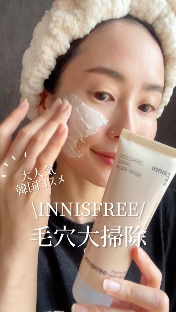 スーパーヴォルカニック　ポア　クレイマスク/innisfree/洗い流すパック・マスクを使ったクチコミ（1枚目）