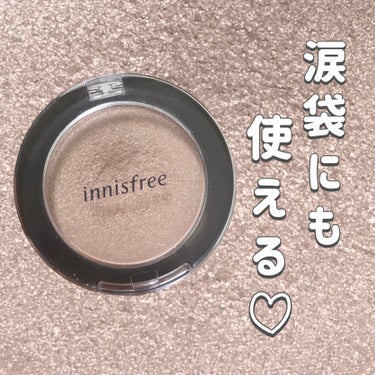 オーロラシマー ハイライター/innisfree/パウダーハイライトの人気ショート動画