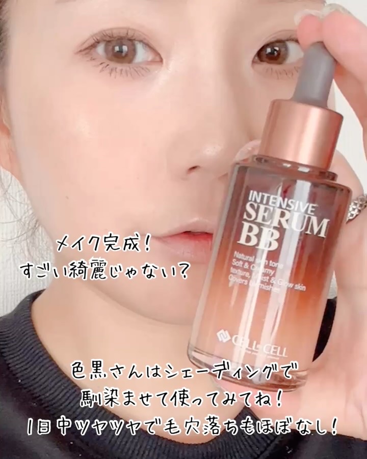 INTENSIVE SERUM BB/CELL BY CELL/BBクリームの動画クチコミ1つ目