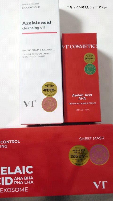 AZ AHA レッドマイクロバブルセラム/VT/美容液の人気ショート動画