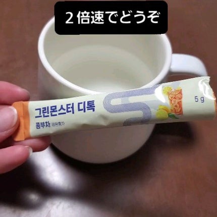 デトックスコンブ茶/グリーンモンスター/コンブチャを使ったクチコミ(2枚目)