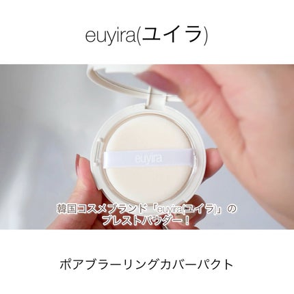 ポアブラーリングカバーパクト/EUYIRA/プレストパウダーを使ったクチコミ(1枚目)